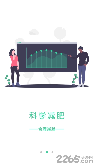 健轻减肥