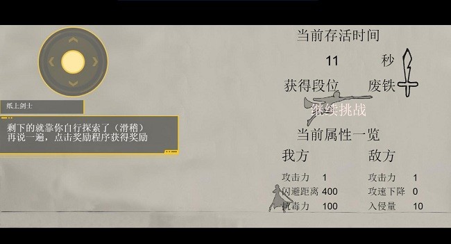 纸上荣耀手机版