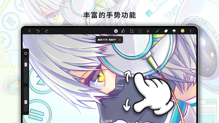 hipaint绘画软件