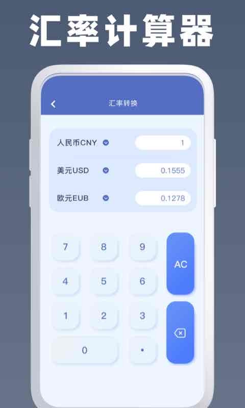 symbo计算器最新版(万能计算器)