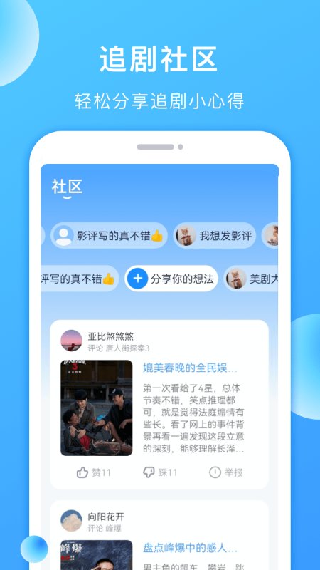 多多美剧app 多多美剧软件下载
