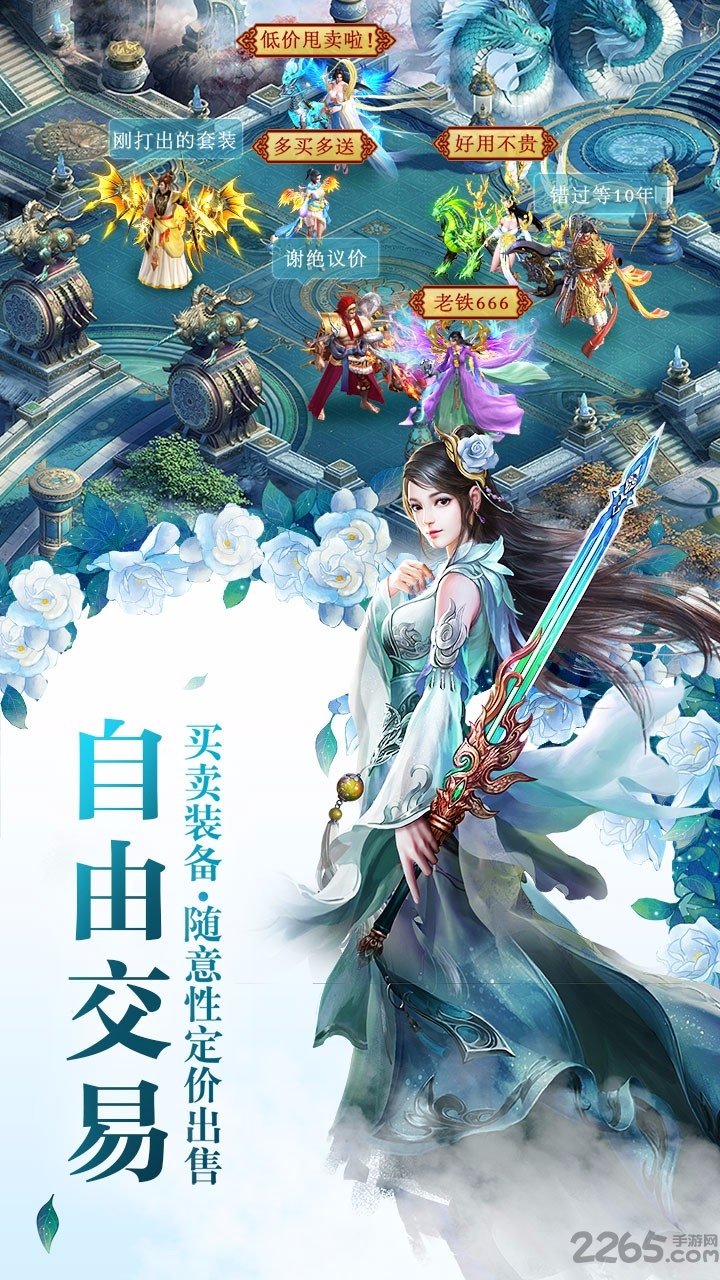 青云诛神qq版下载