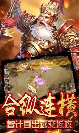 七十二计游戏