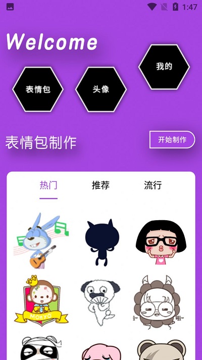 海豚表情包app 海豚表情包软件下载