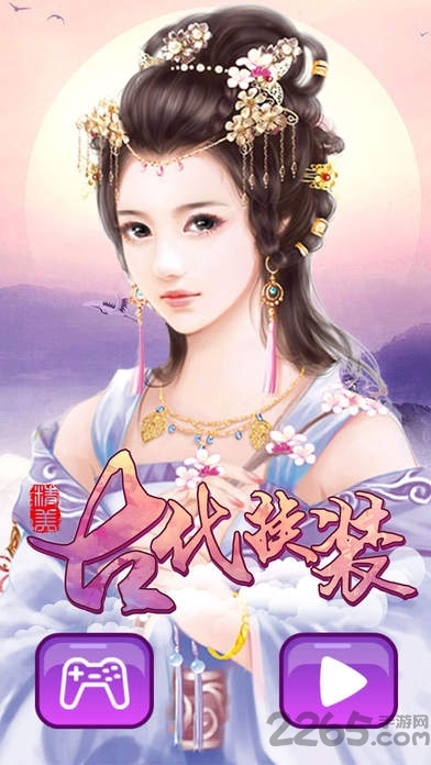 安吉拉公主古装装扮最新版