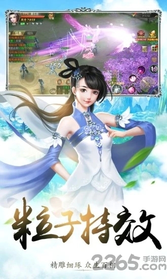 仙凡传纯文字版