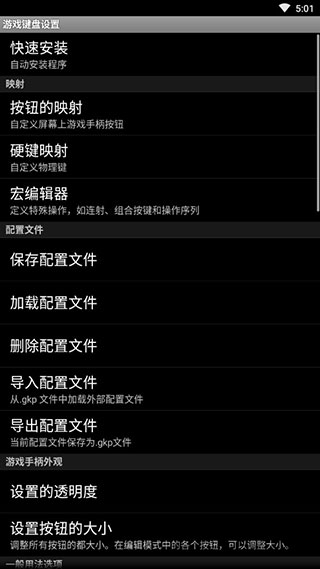 game keyboard汉化版 gamekeyboard游戏键盘最新版下载