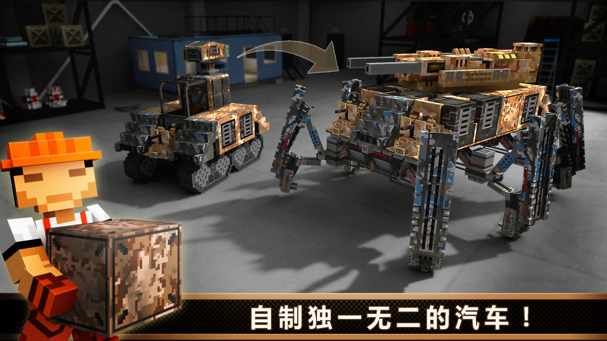像素战车OL 6.3.8无限金币版下载