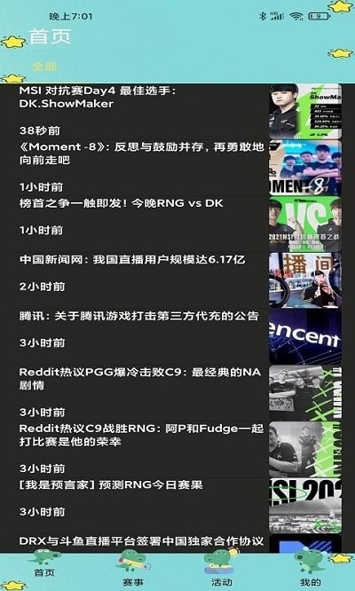 哈哈电竞app