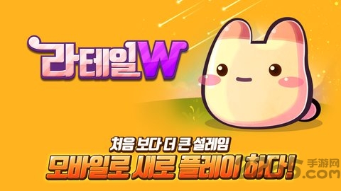 彩虹岛w手游公测版下载