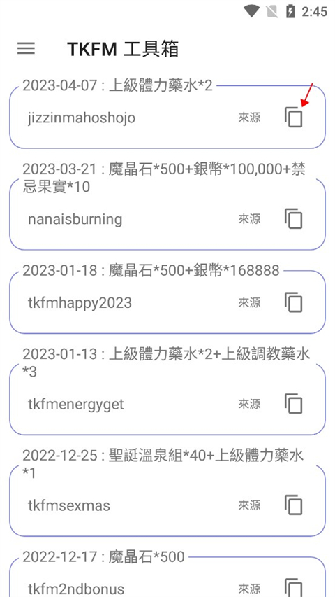 tkfm工具箱怎么用 tkfm工具箱使用教程