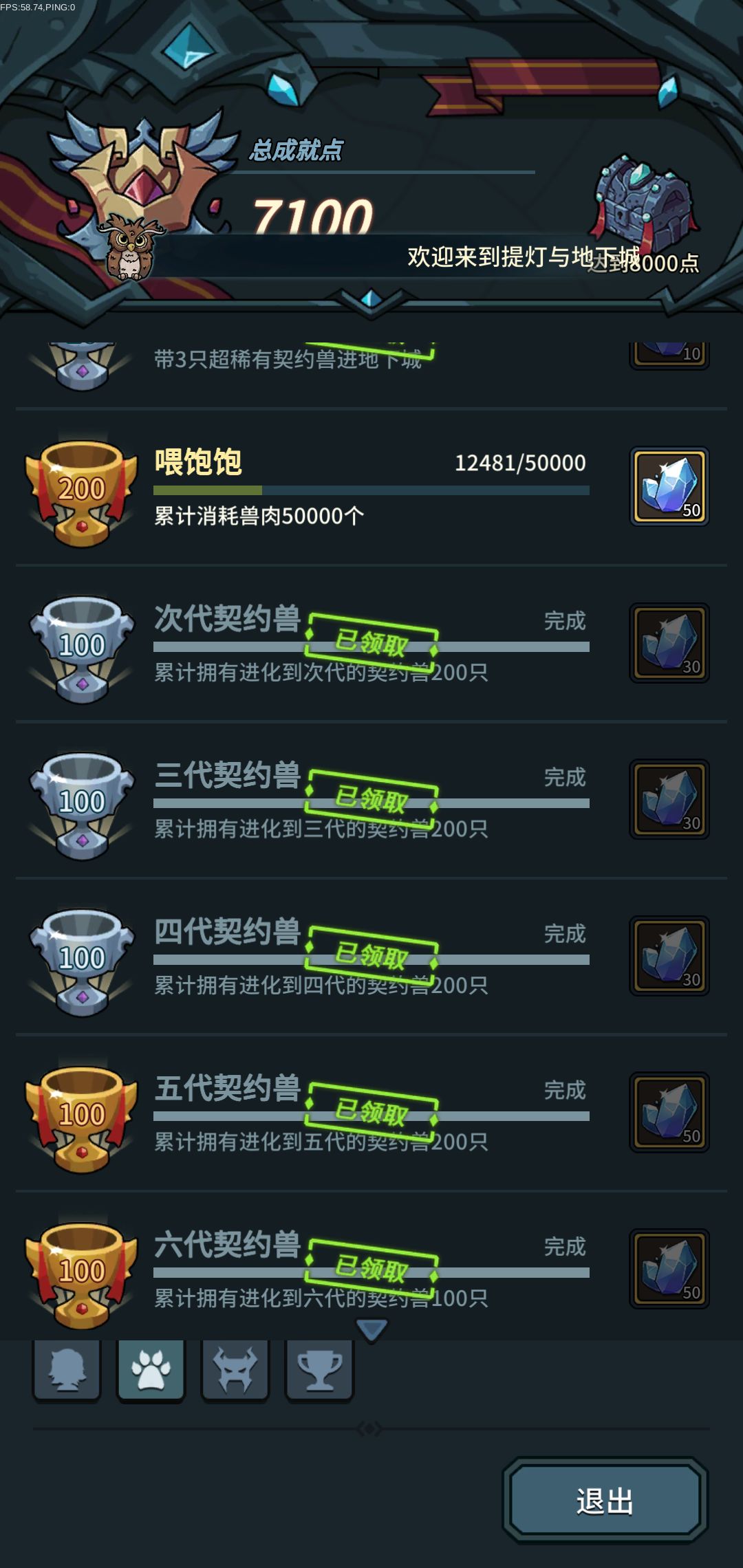 提灯与地下城手游攻略 提灯与地下城游戏攻略