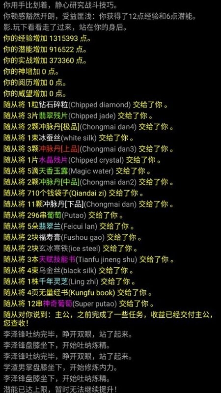 悦韵江湖mud官方版