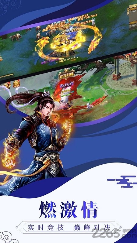 唐门六道3d最新版