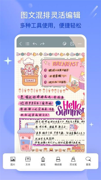 千本笔记手机版