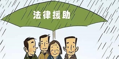 法律援助app