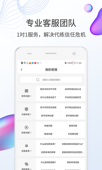 lol联盟手游代练平台