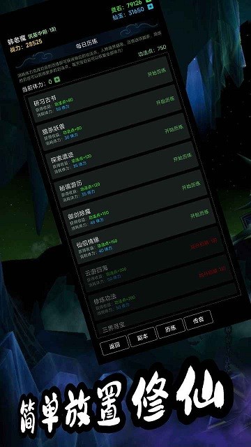 荒古修仙传最新版本