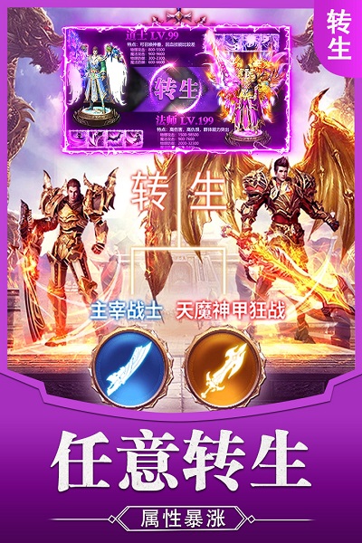 霸刀传奇合击版手游