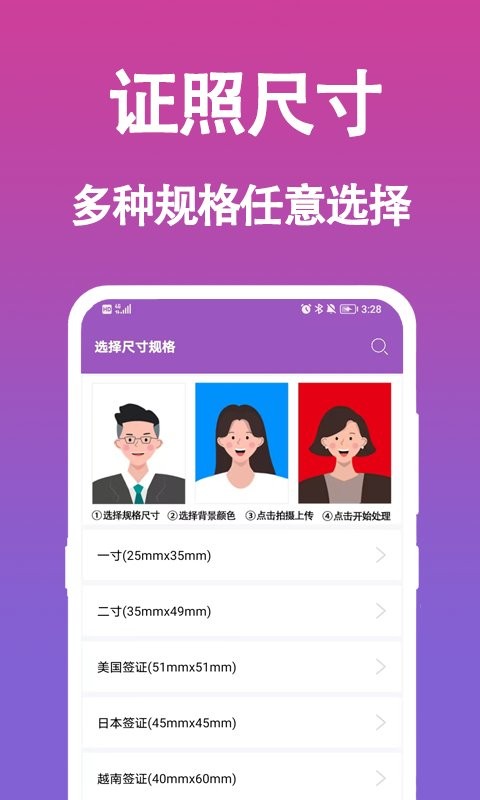 行知成证件照app(改名生成证件照)