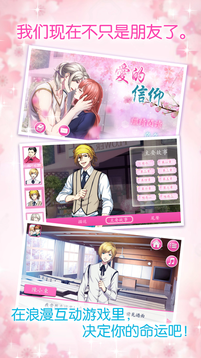 爱的信仰手九游版 爱的信仰手九游版