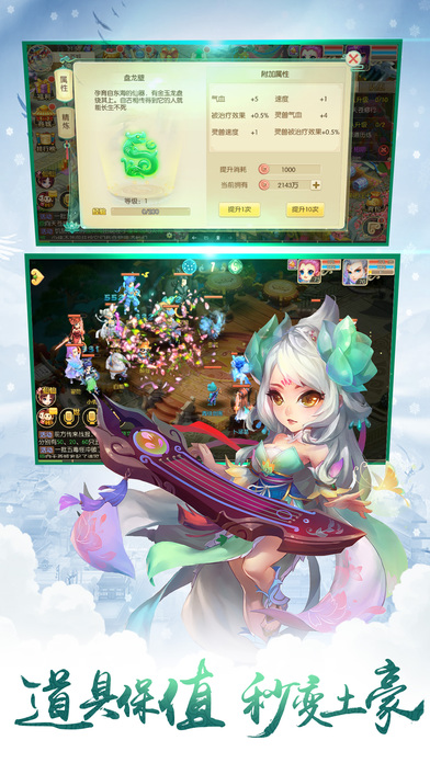 仙侠蜀山传手游最新版