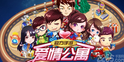 公寓游戏