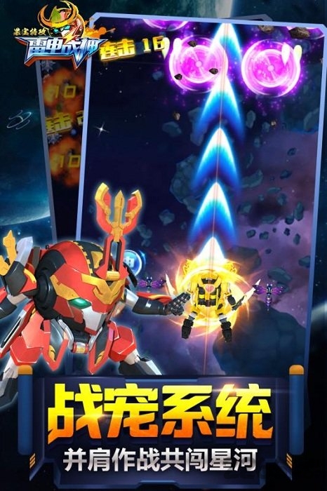 果宝特攻雷电战神单机游戏 果宝特攻雷电战神手机版下载