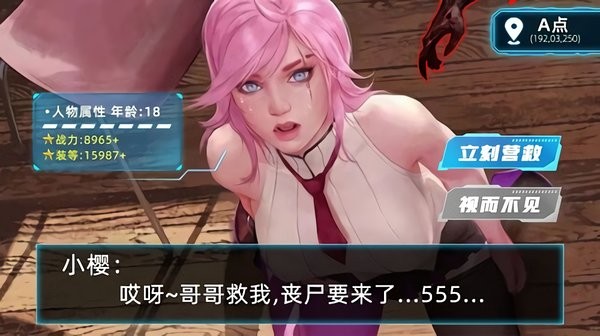 甜心丧尸猎人手游