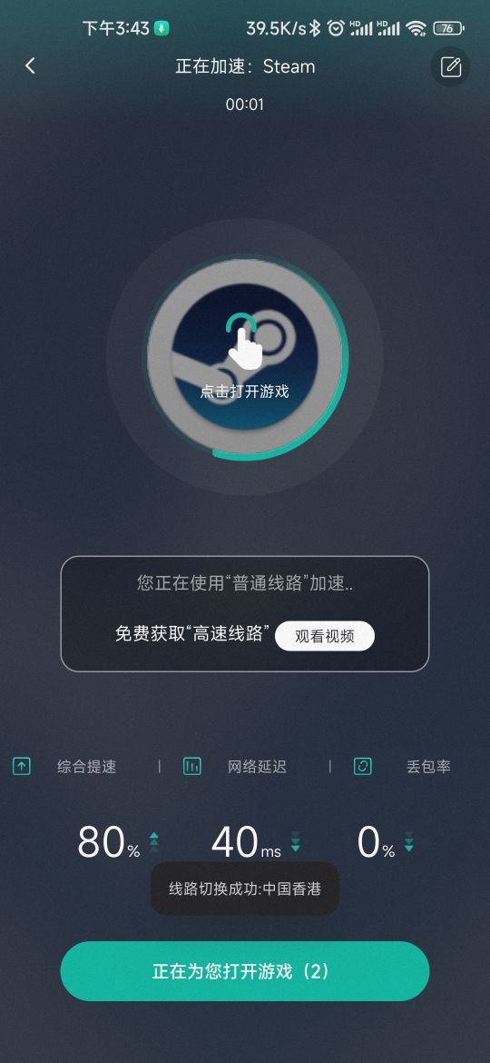 google空间app怎么导入游戏应用 谷歌空间app导入游戏应用教程