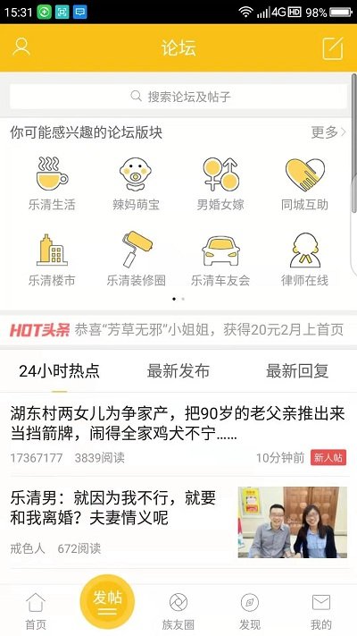 乐清上班族网论坛