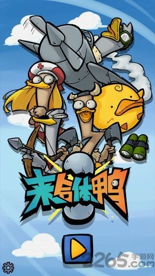 快乐消萌宠手机版