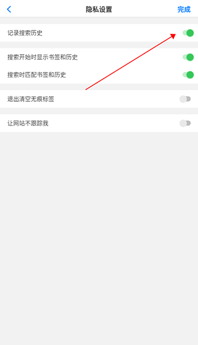 Alook设置无痕浏览教程