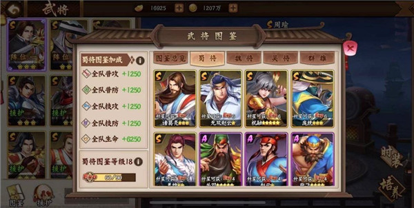 三国战纪2武将系统介绍