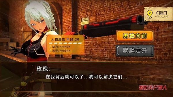 甜心丧尸猎人手游