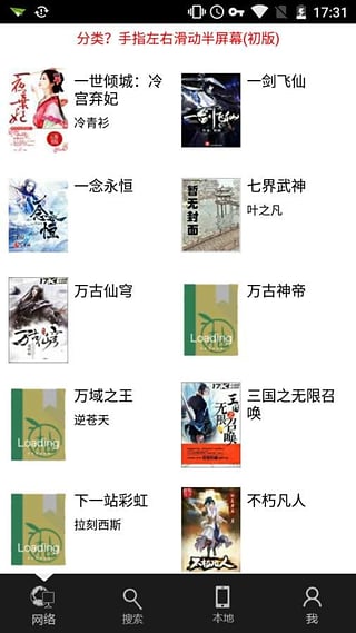 青柚阅读手机版 青柚阅读器免费下载