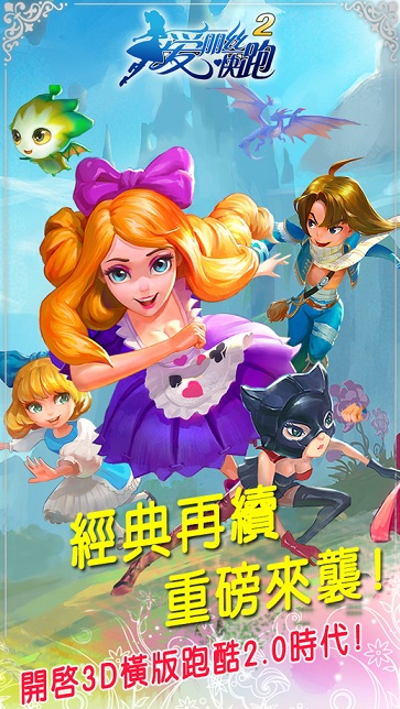 爱丽丝快跑2 爱丽丝快跑2免费版下载