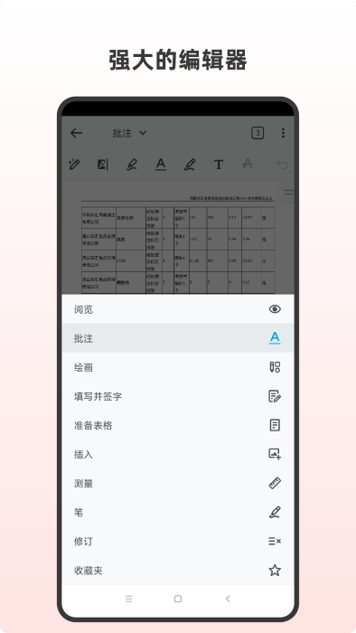 pdf全格式编辑器app