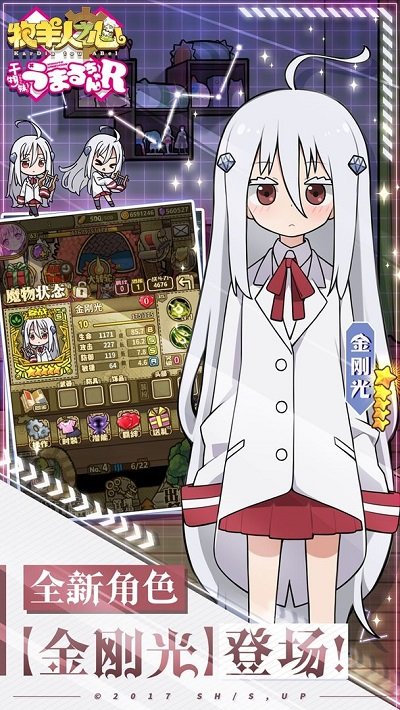 牧羊人之心内购破解版