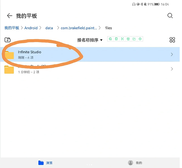 painter软件怎么导入笔刷