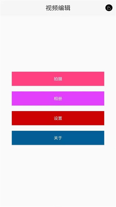 安果视频剪辑最新版