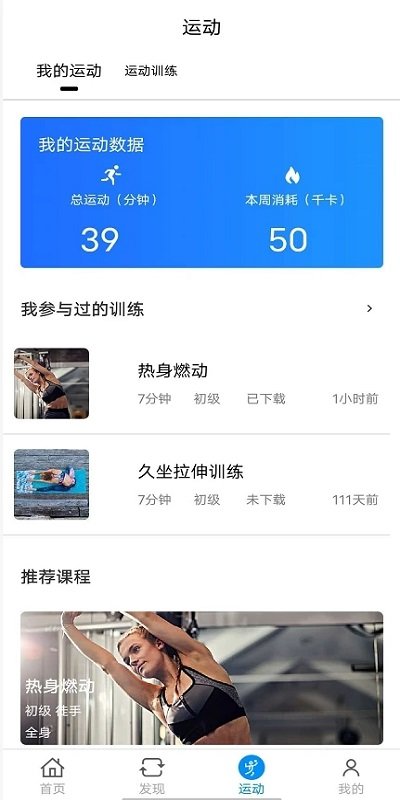 糖仁医app(改名力降糖)