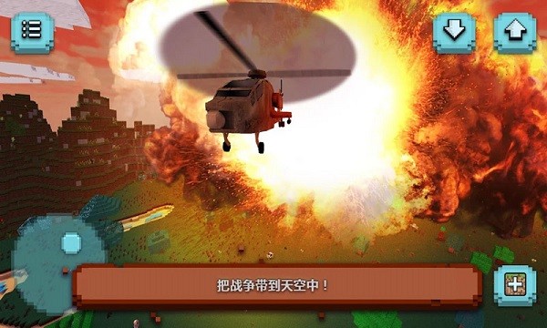 像素直升机模拟手机版