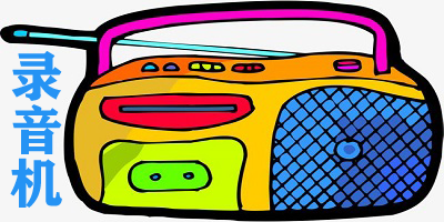 录音机app