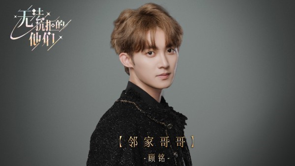 无法抗拒的他们手游