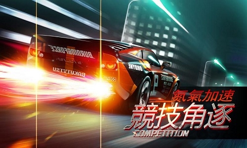 赛车狂野飙车
