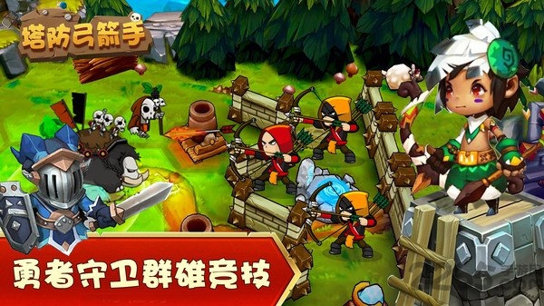 塔防弓箭手游戏