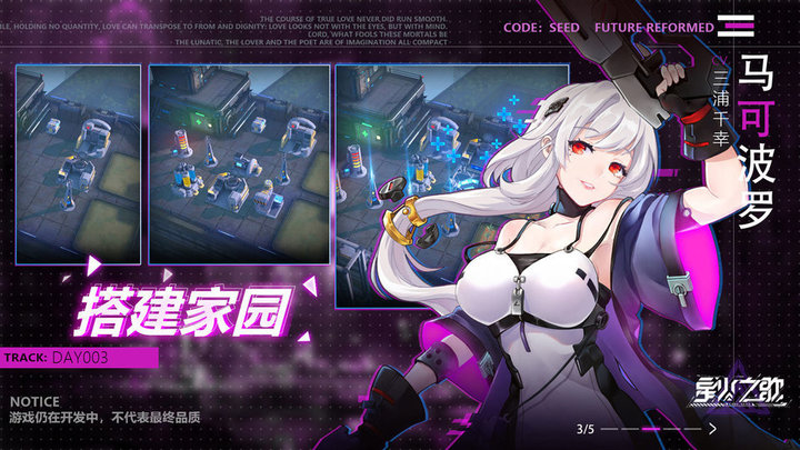 codeseed星火之歌手游