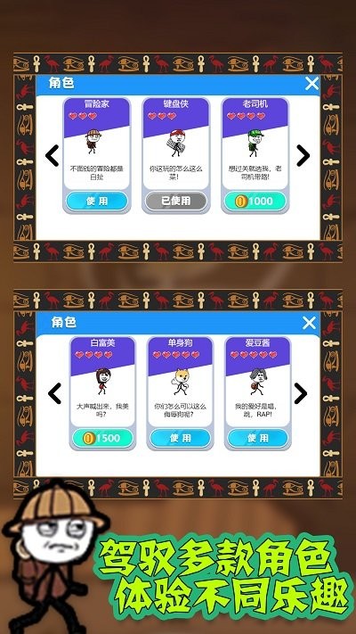 火柴人坑爹神偷最新版