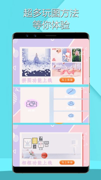美萌360相机手机版